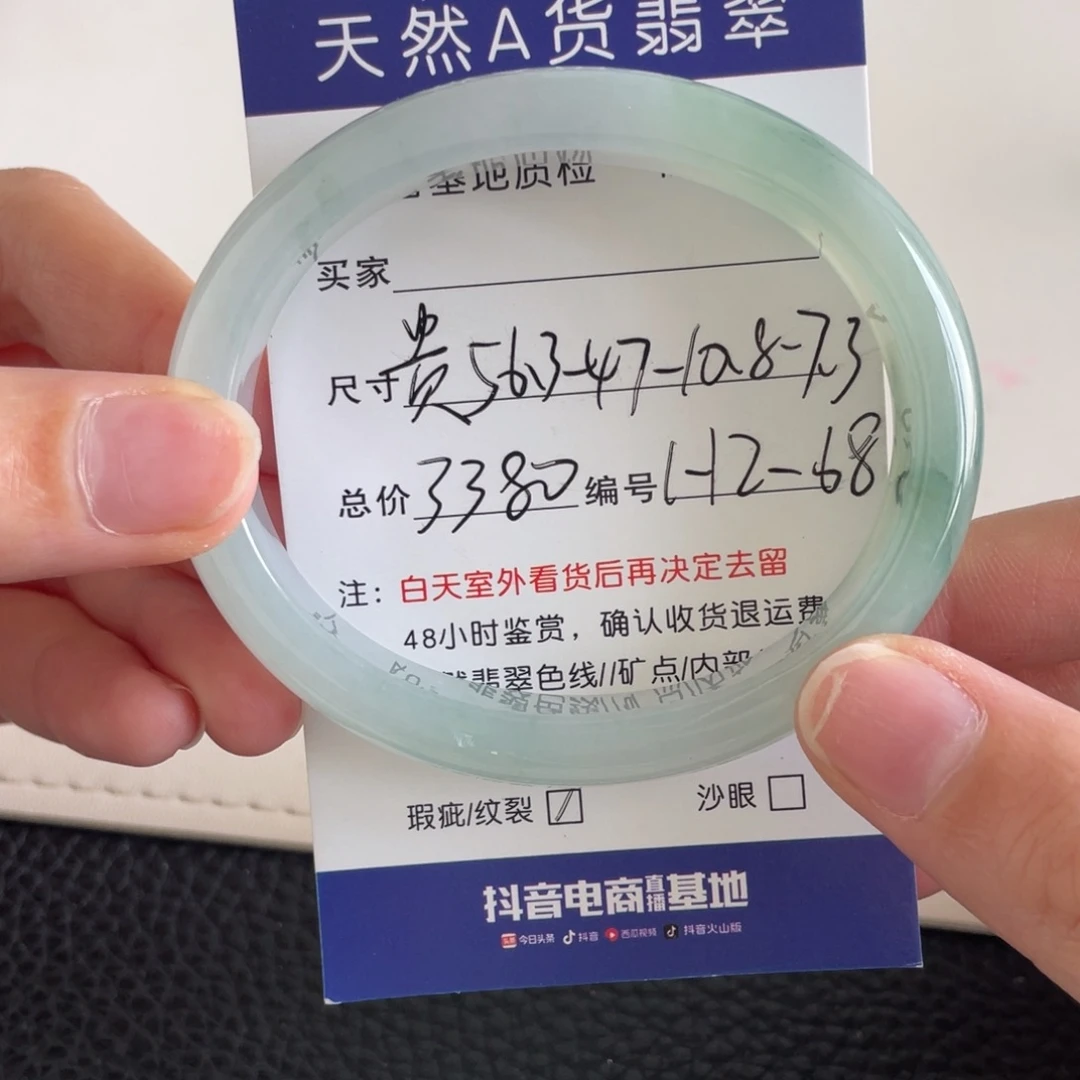 翡翠未镶嵌手镯翡翠手镯