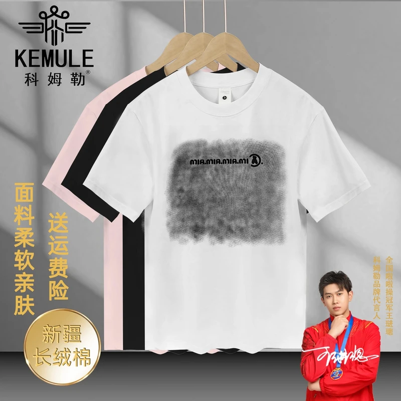 【020凉感】新疆长绒棉短袖T恤男士圆领百搭立体图案上衣透气舒适夏