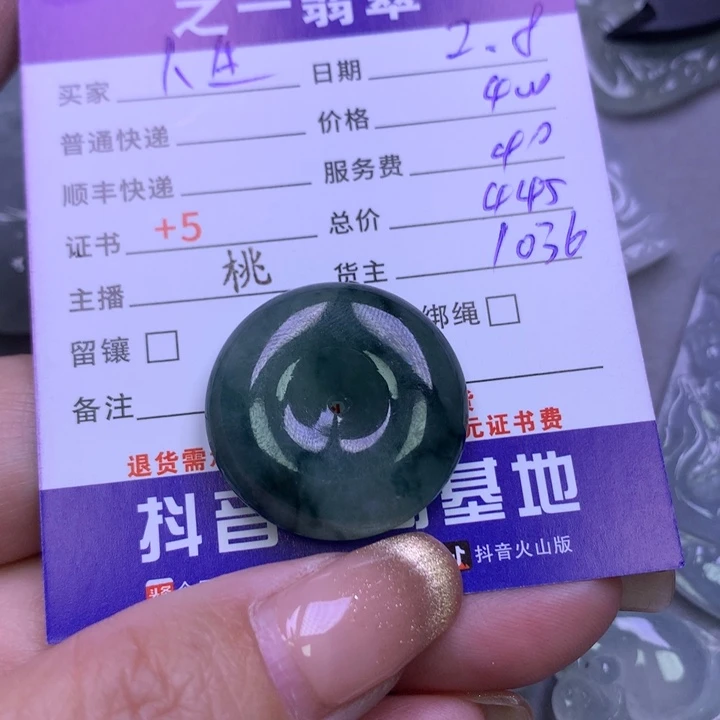翡翠颈饰未镶嵌人****欢