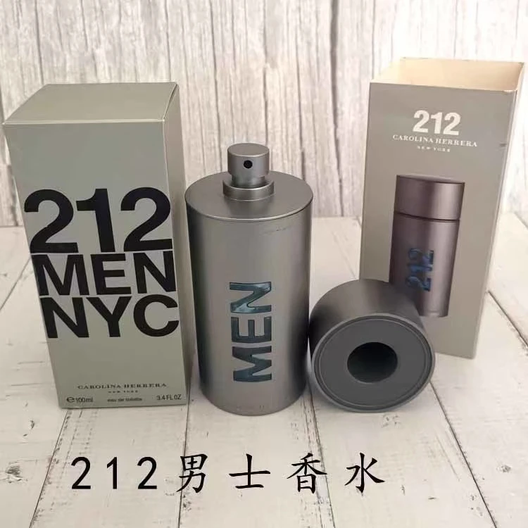 212atir 香水 持久男士 和田发货 新疆包邮