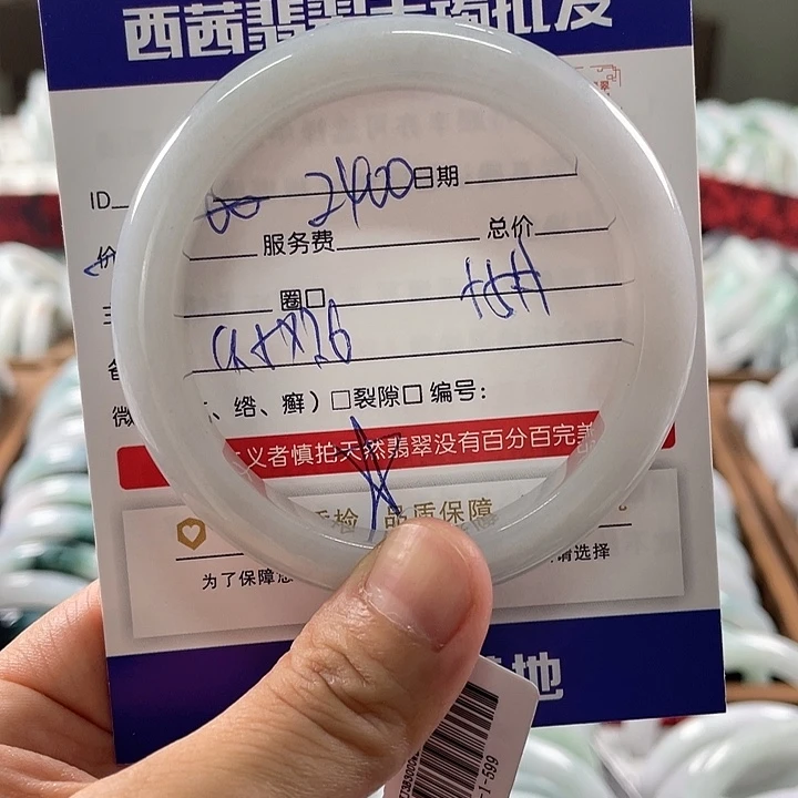 未镶嵌手镯翡翠5899