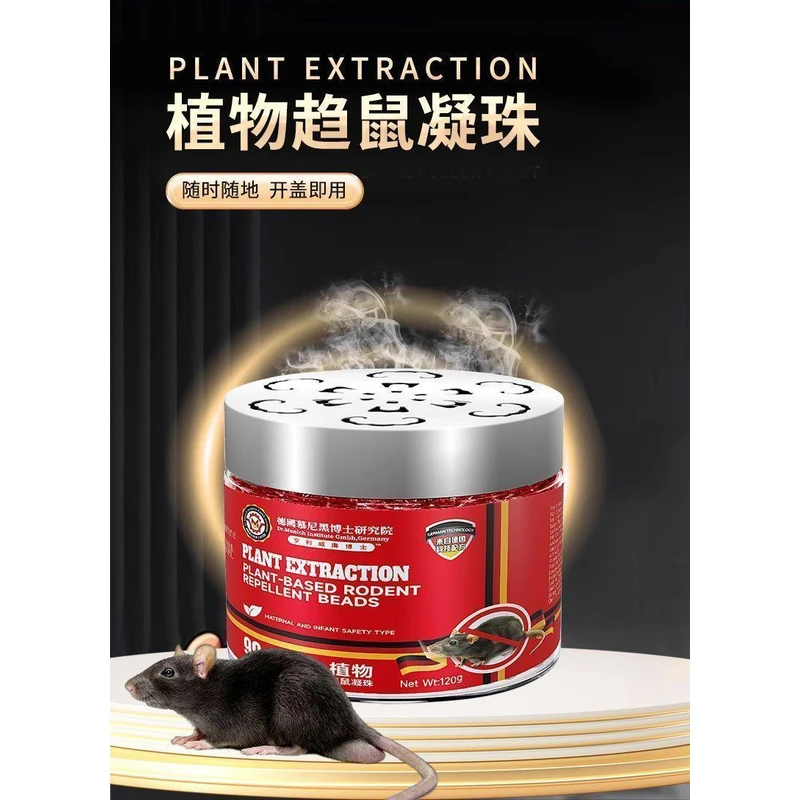 老鼠克星强效驱赶家用室内防鼠驱鼠散鼠魔盒