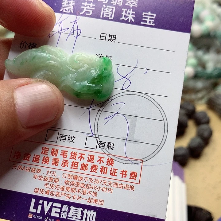 未镶嵌定制翡翠布*