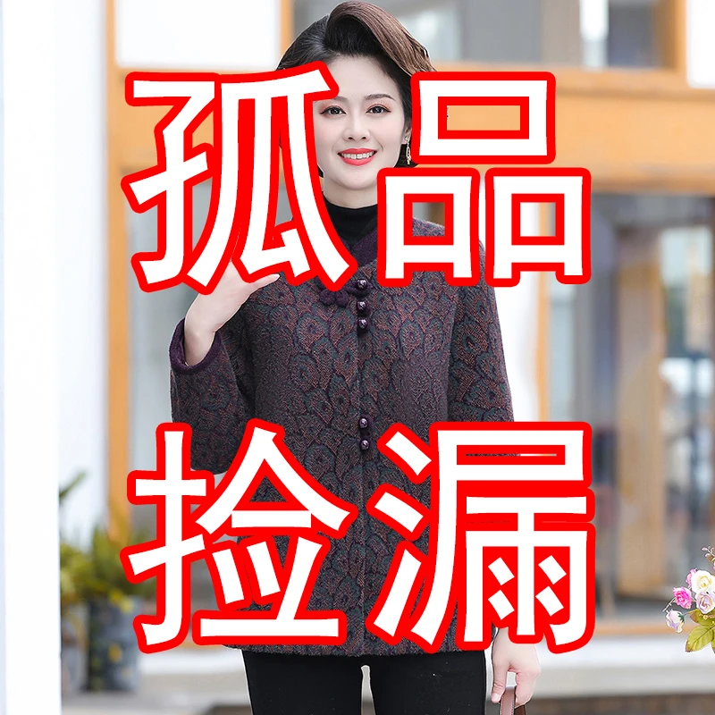 孤品捡漏毛呢外套春秋秋冬款