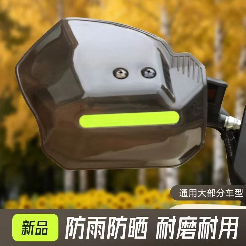 电动车护手罩防水挡风电瓶手把套遮阳雨防护具把手防晒罩