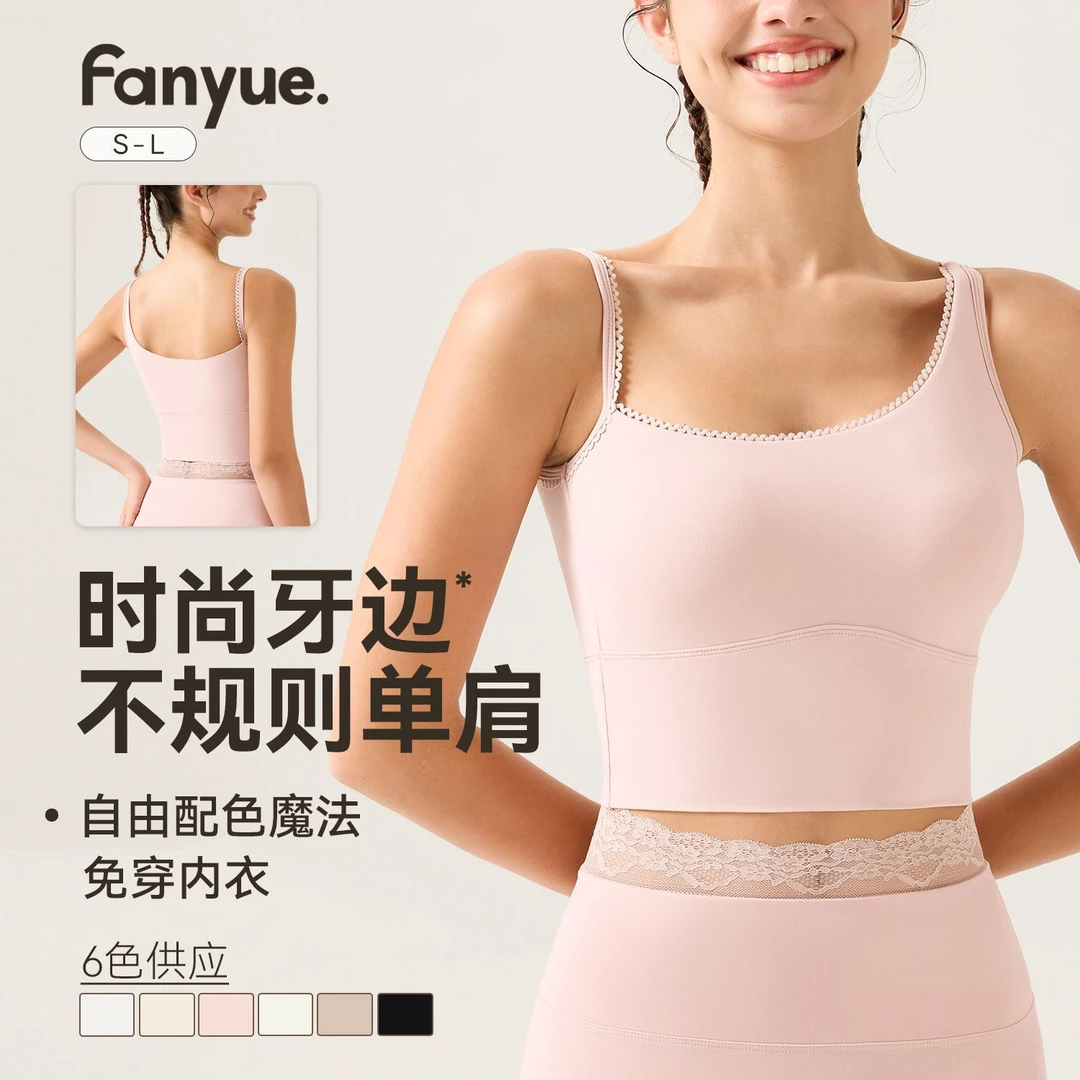 秋冬新款无痕美背透气运动内衣免穿bor大胸显小文胸休闲瑜伽背心