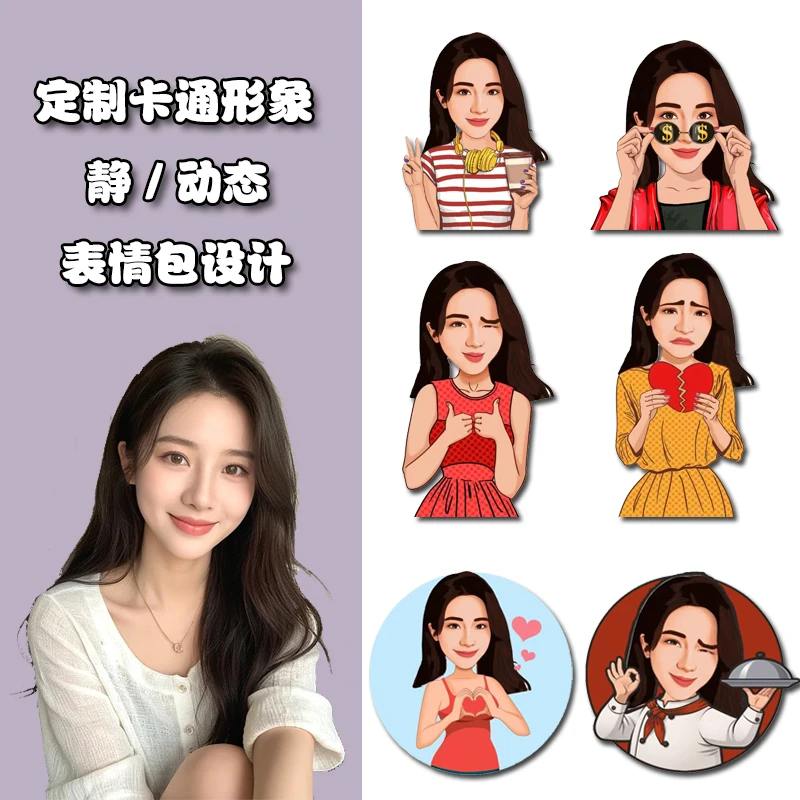 IP设计gif动画设计表情包修改制作GIF定制表情包卡通动漫装饰画