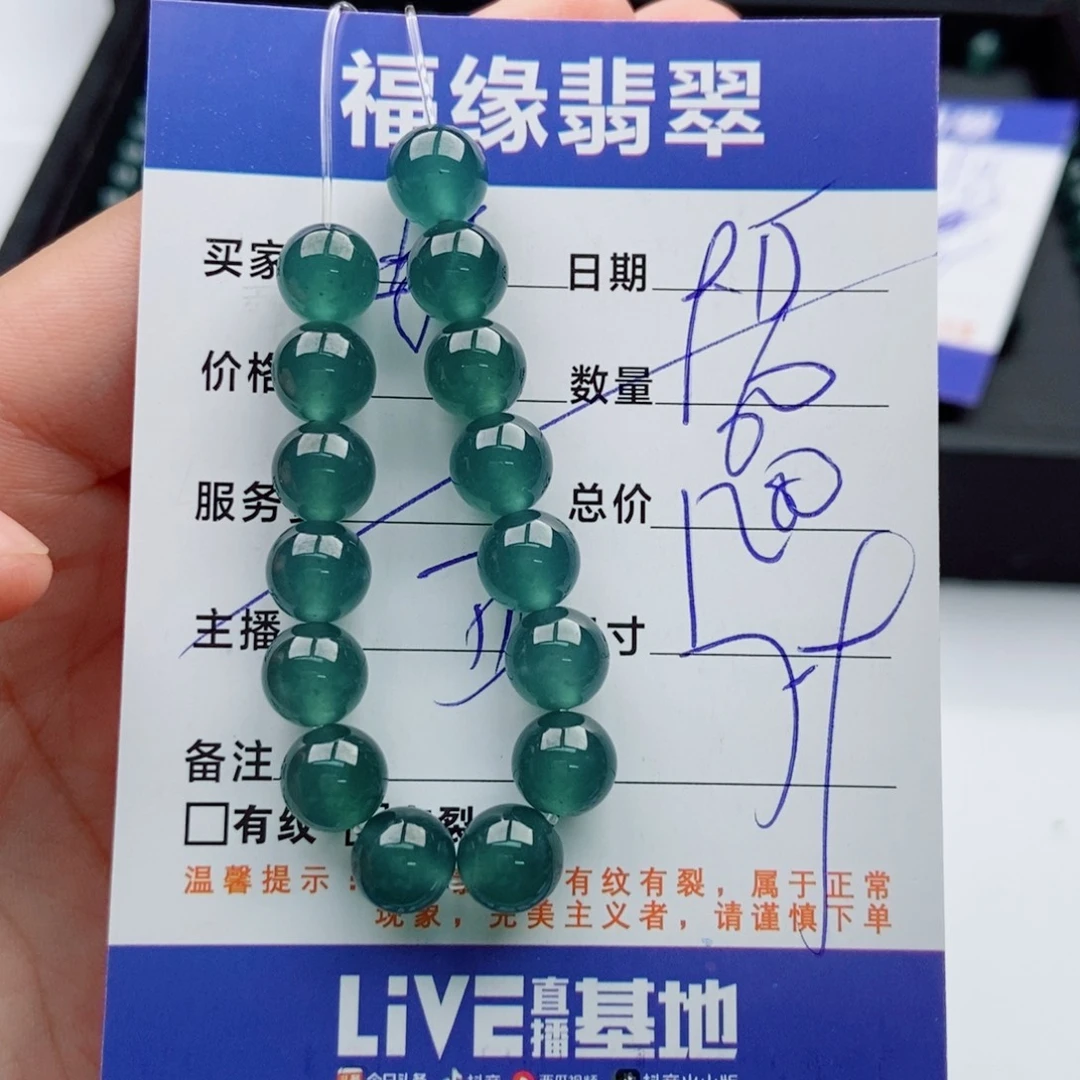未镶嵌手链翡翠多样性60