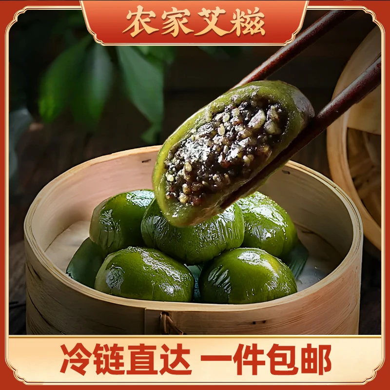 粗粮艾糍糯米糍粑广东特产艾稞咸青团速冻艾饼点心零食小吃清明果