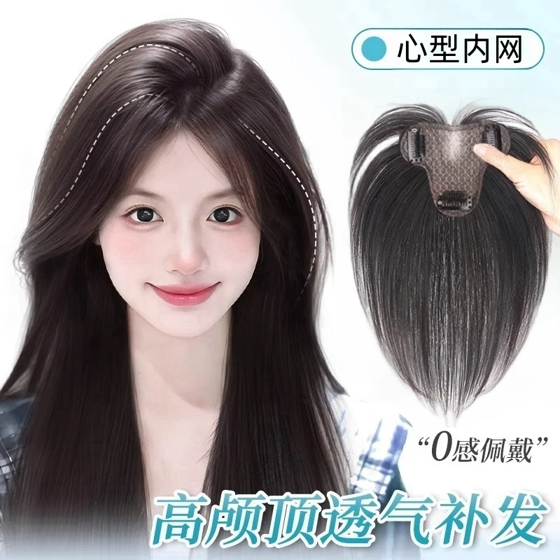 假发女八字刘海增发量蓬松仿真人发头顶补发片高领顶遮白发假发片