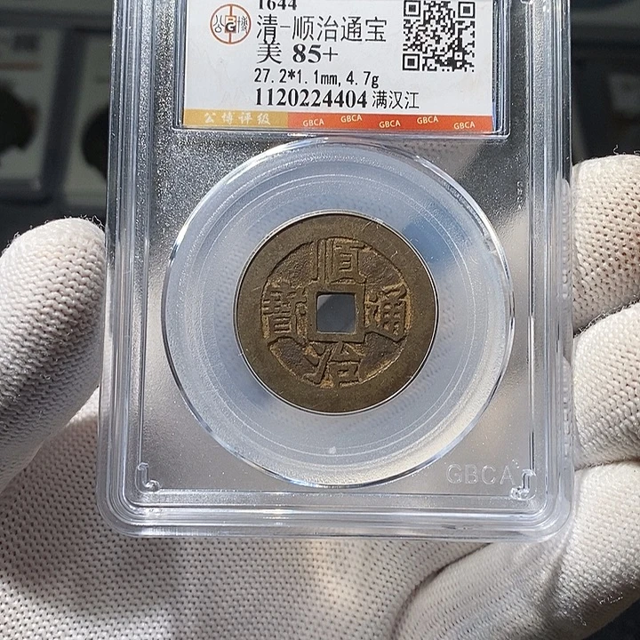 铜 ZL评级盒子币一个4404
