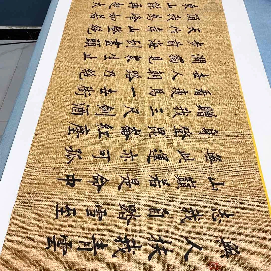 书法青云志180×48………………