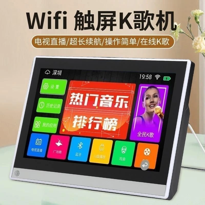 新款智能户外语音ktv点歌机触屏一体机卡拉ok家用点歌台点唱机k歌