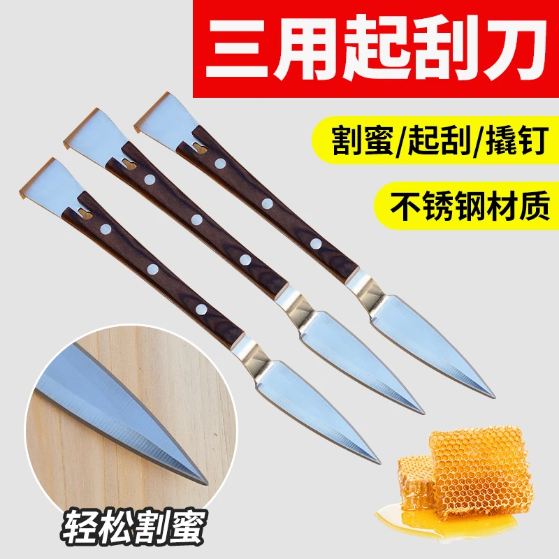 养蜂起刮刀新款不锈钢养蜂蜂具割蜜专用刀清理蜂箱直柄型蜜蜂工具