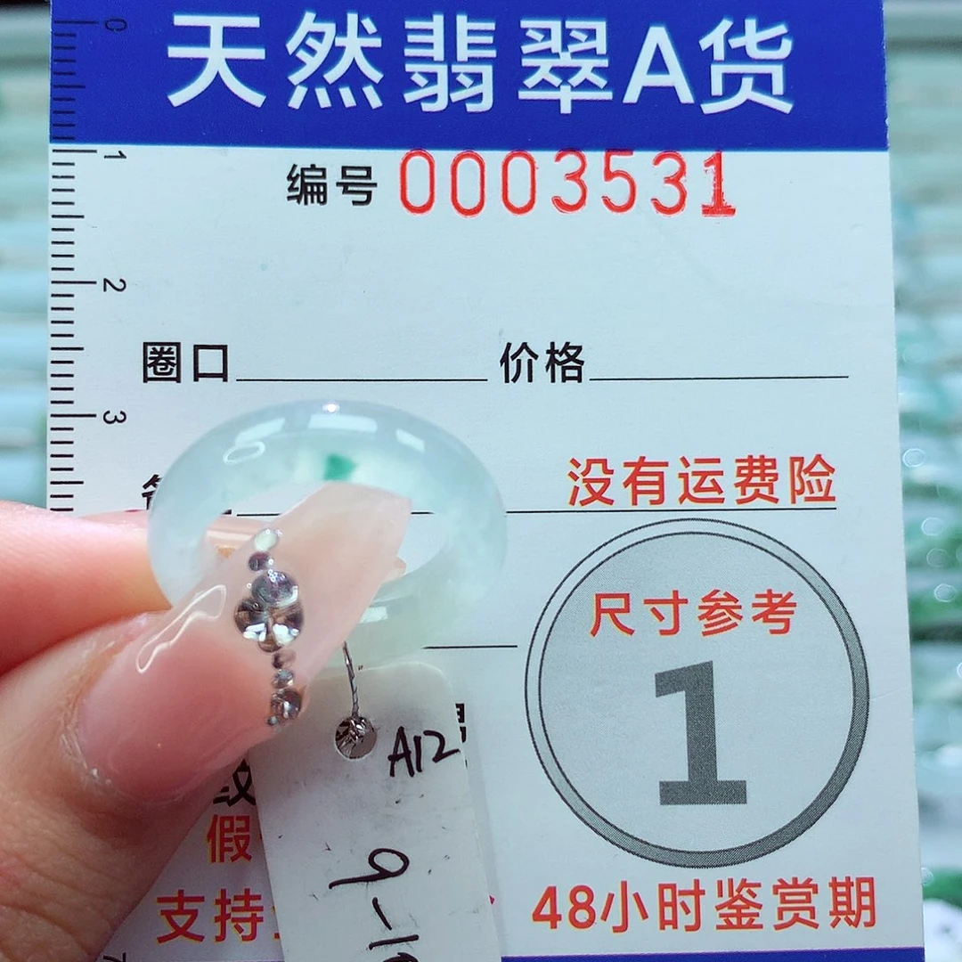 翡翠戒指未镶嵌戒指