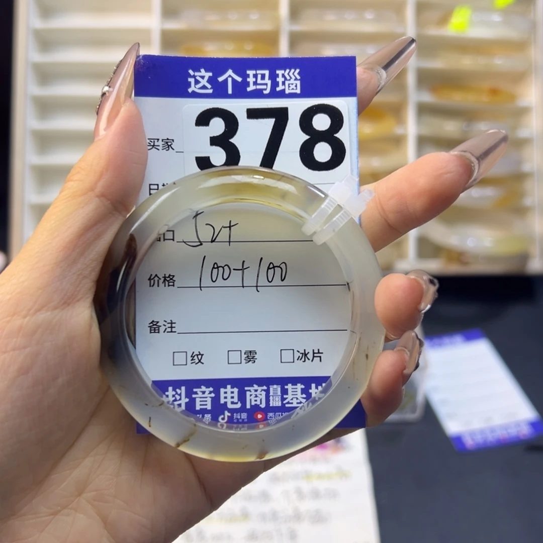 香***汁玛瑙/玉髓未镶嵌手镯