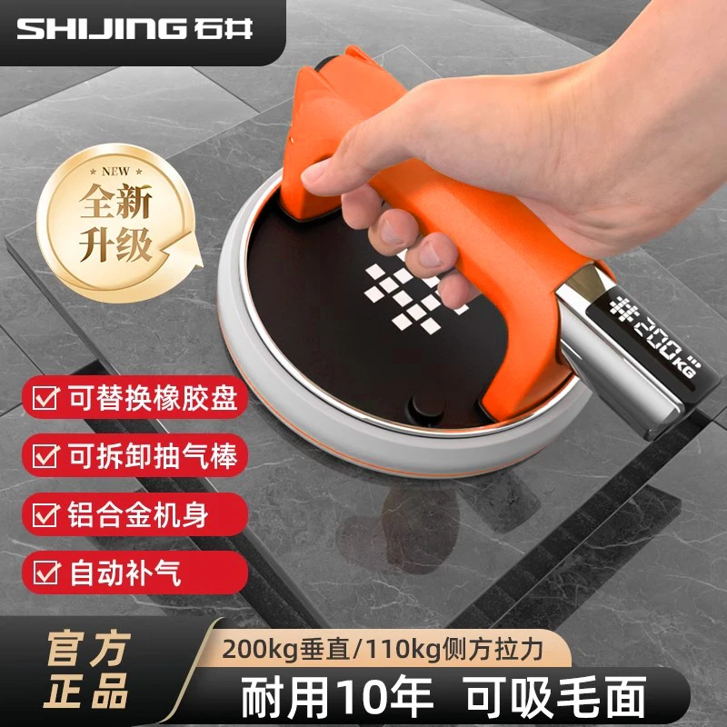 石井升级款可替换底盘SC801电动真空吸盘200KG搬运吸提器自动补气