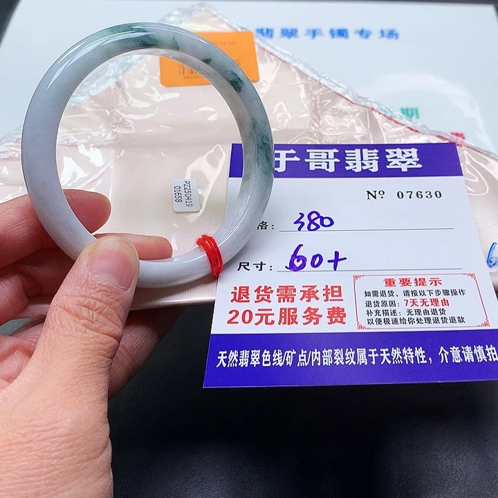 翡翠未镶嵌手镯630。