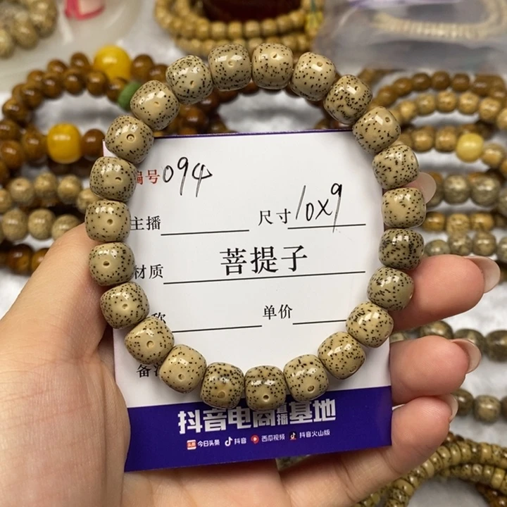星月菩提手串10✖️9，094