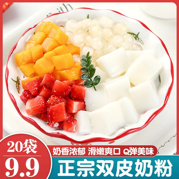 【线下奶茶店同款-工厂直销】正宗双皮奶粉奶香浓郁滑嫩Q弹爽口-11