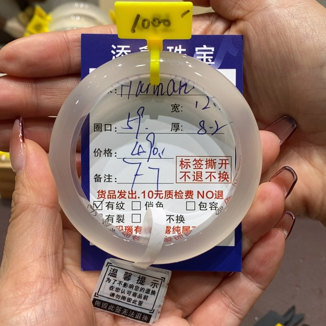 手镯玛瑙/玉髓未镶嵌·****h