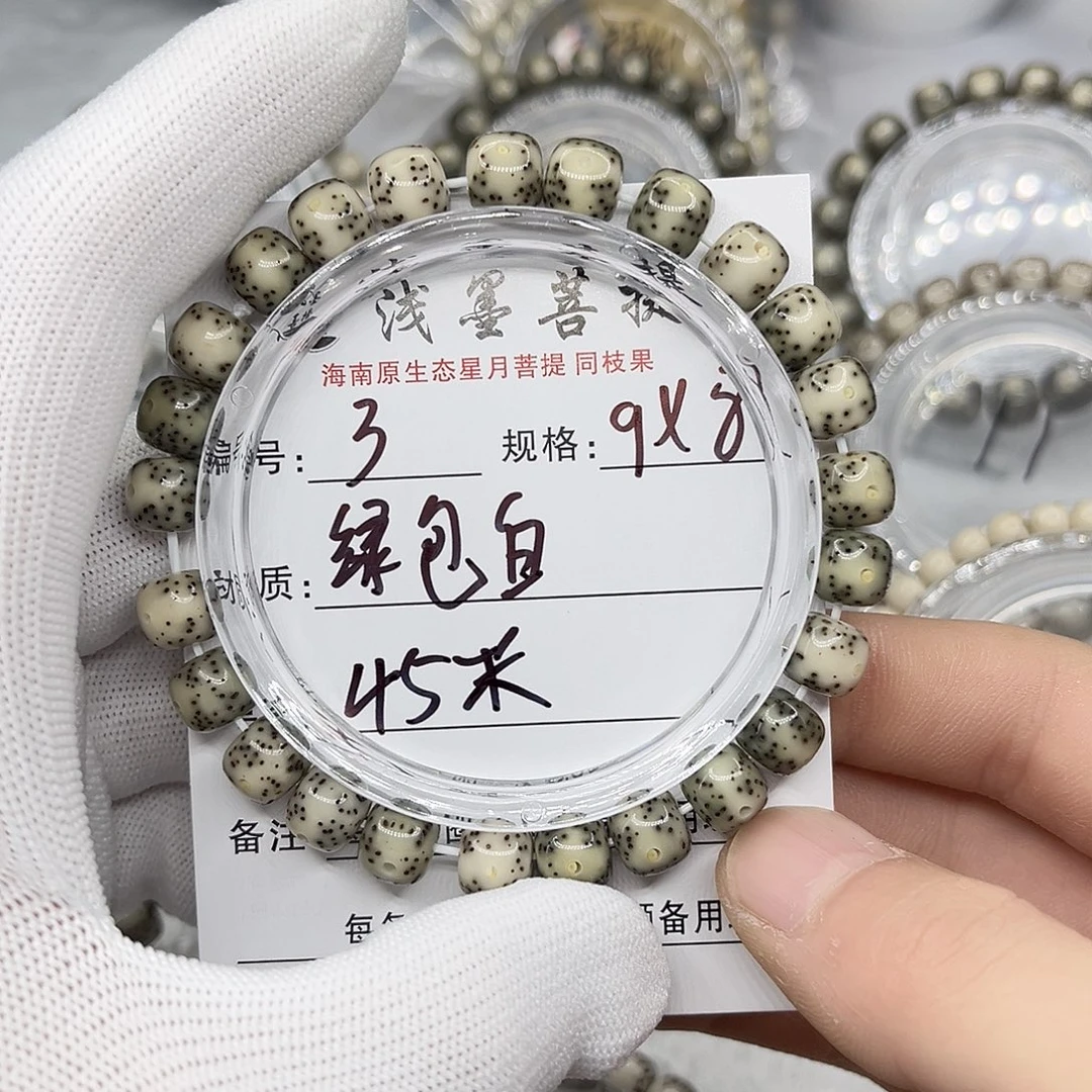星月菩提手串9/8绿包白