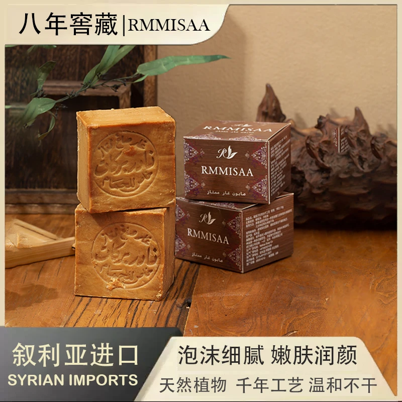 叙利亚原装进口橄榄手工古皂月桂精油洗脸沐浴