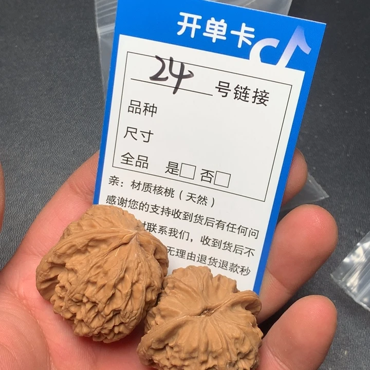 文玩核桃把件36白狮子24