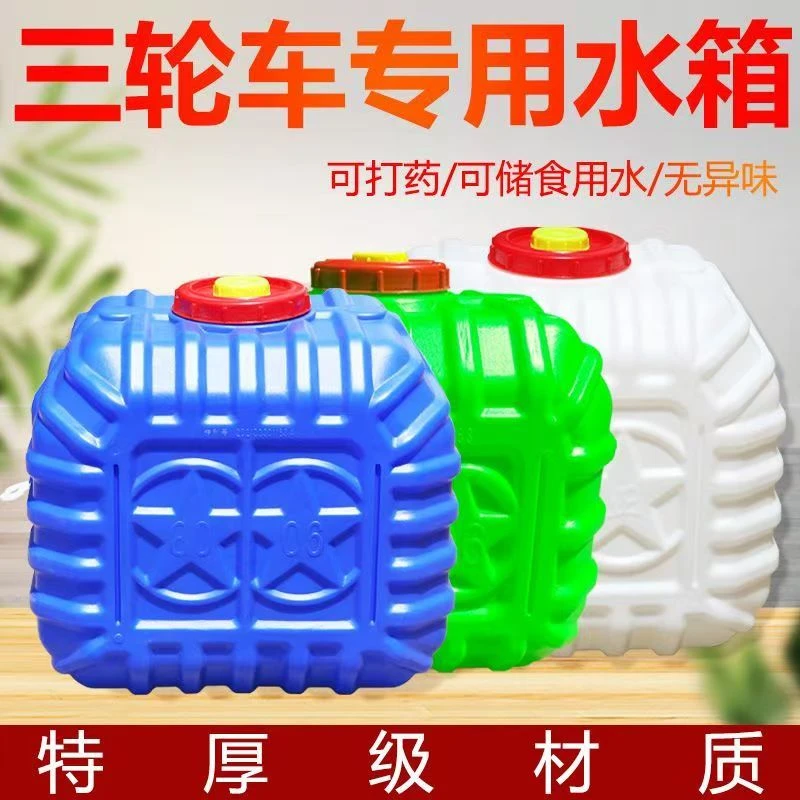 食品级卧式水桶方形塑料桶家用水箱大容量长方形车载打药桶蓄水罐