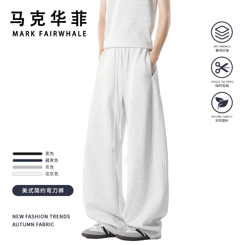 马克华菲美式高街潮流弯裤男女同款秋季纯色阔腿垂感休闲直筒裤