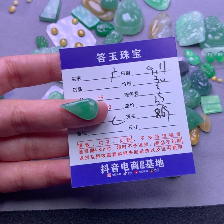未镶嵌挂件翡翠广****y