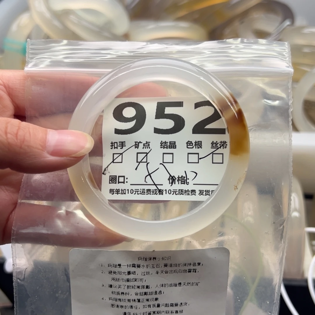 手镯玛瑙/玉髓未镶嵌952