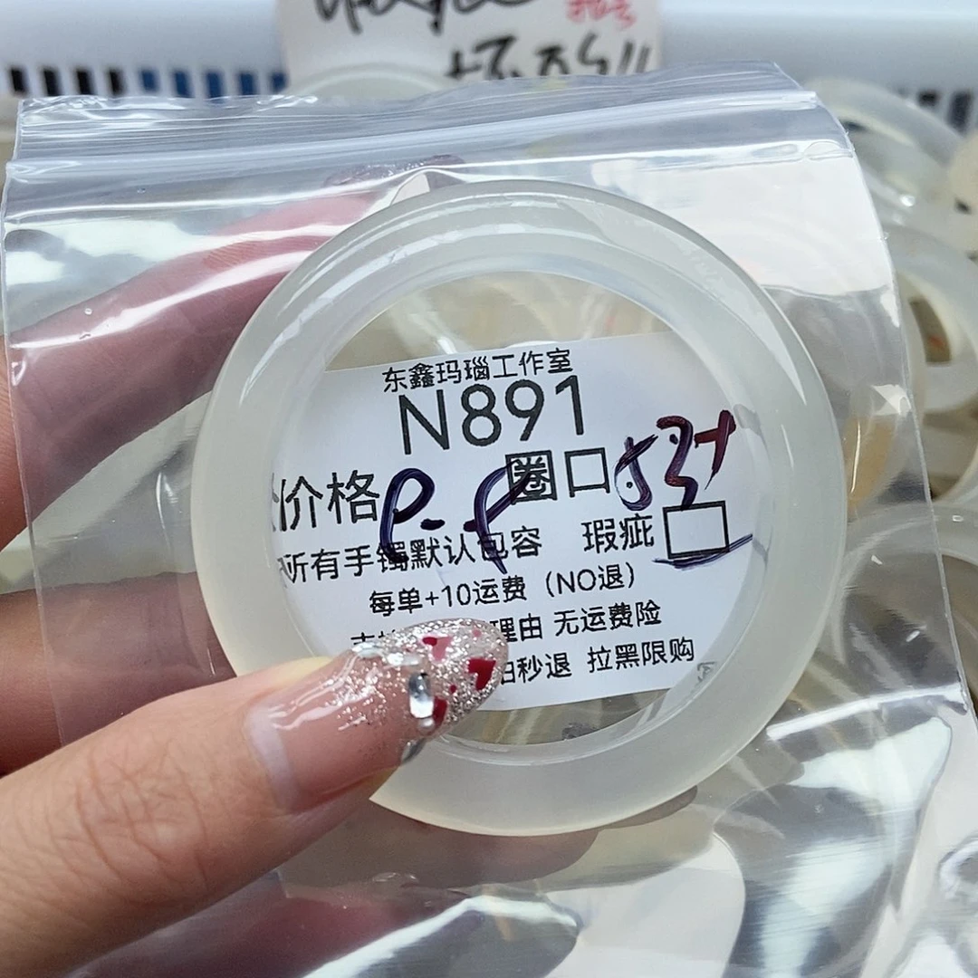 手镯玛瑙/玉髓未镶嵌英*891