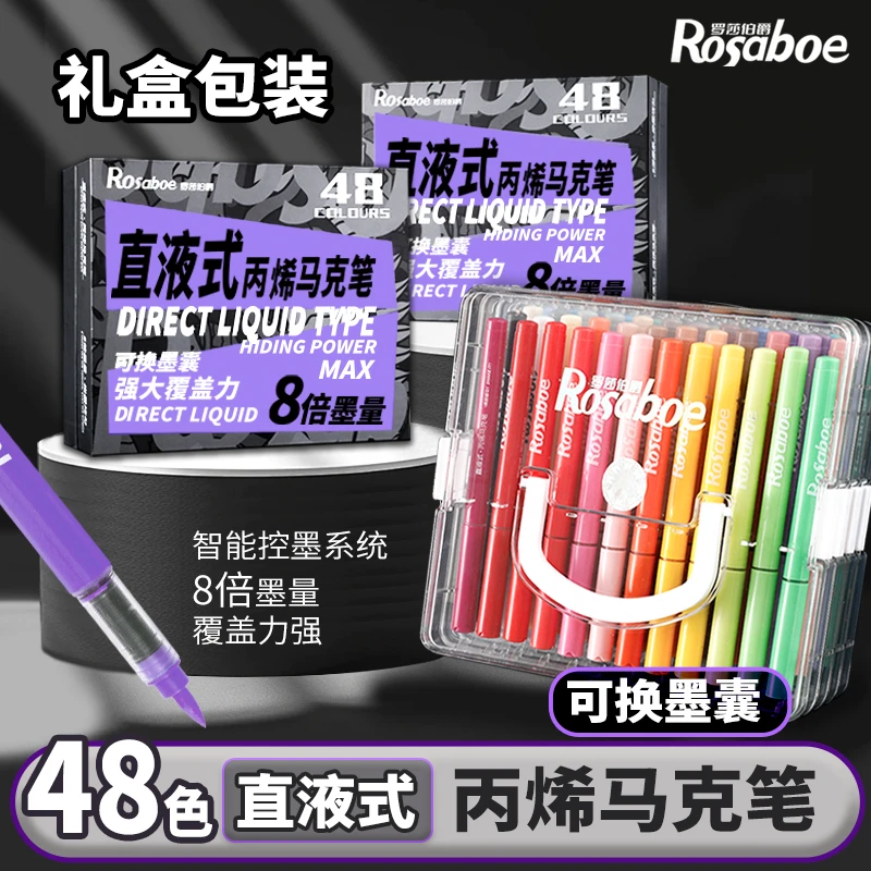 罗莎伯爵-精-3948-美术绘画学生专用48色直液式纤维头丙烯马克笔