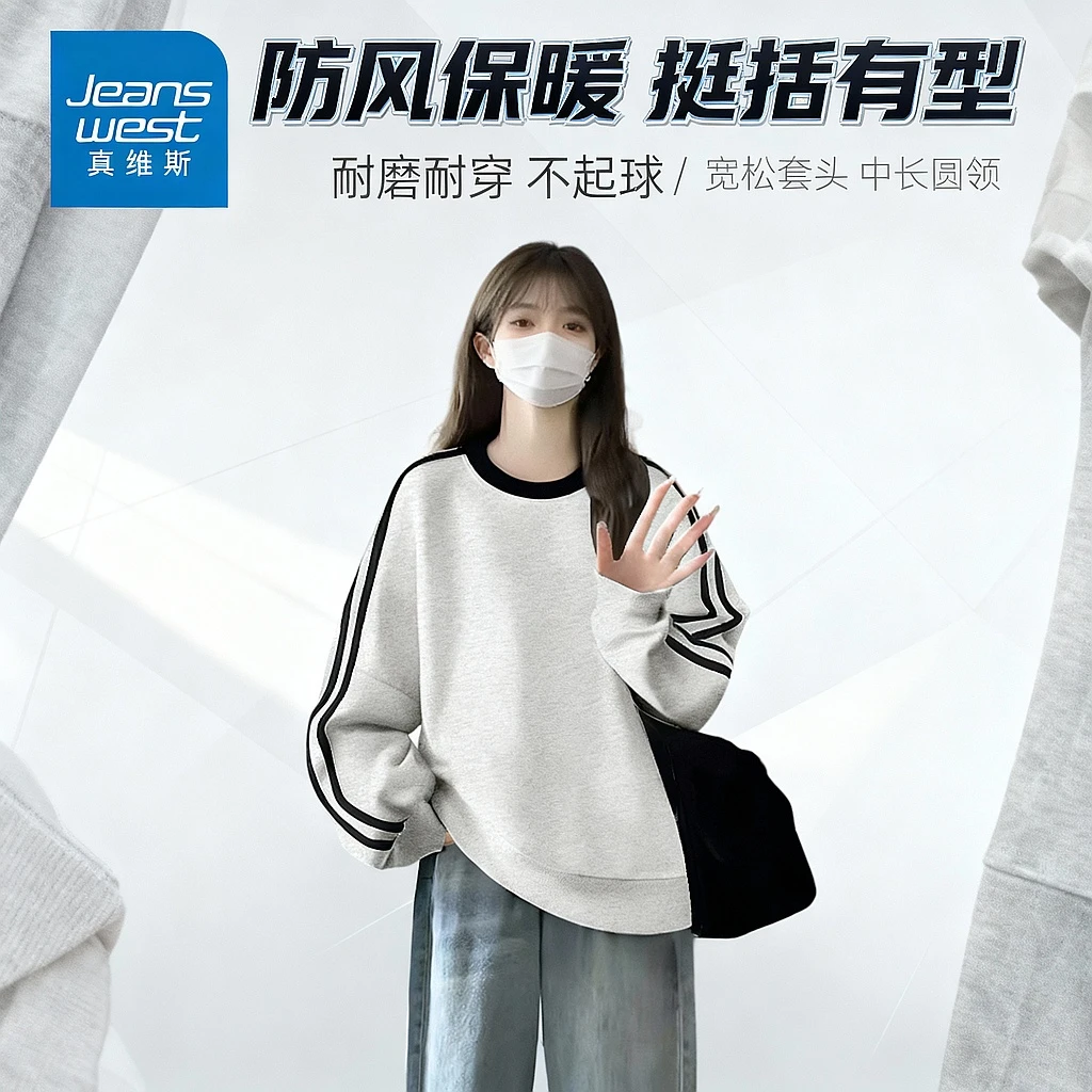 真维斯宽松无帽卫衣女2025新款春秋季爆款宽松慵懒风百搭套头外套