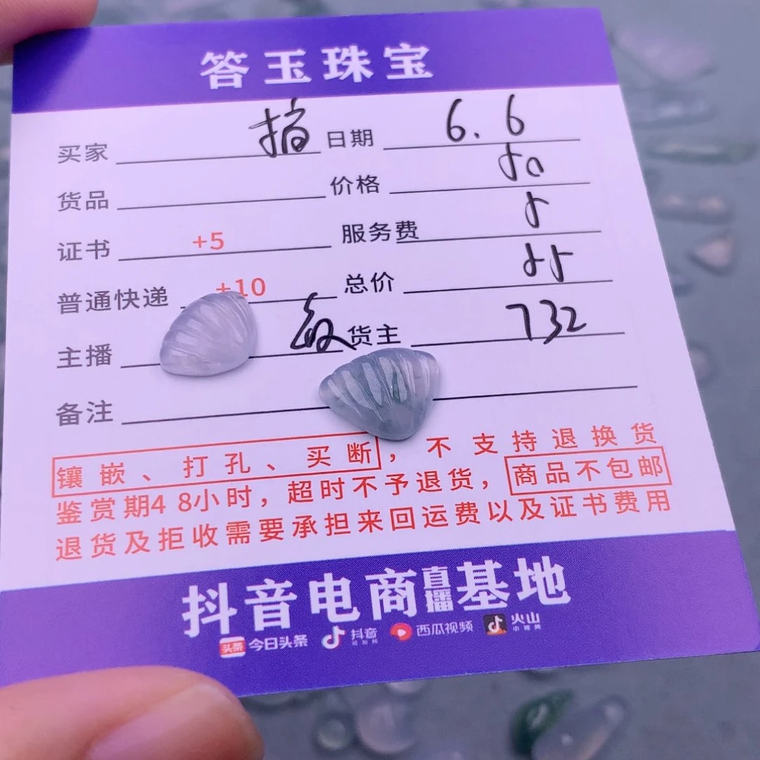翡翠挂件未镶嵌搞**姐