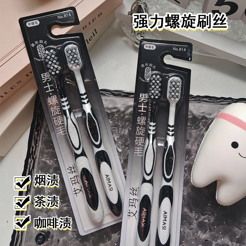 【4支黑白硬毛牙刷】中硬毛牙刷成人家用强效清洁提亮牙刷男士专用