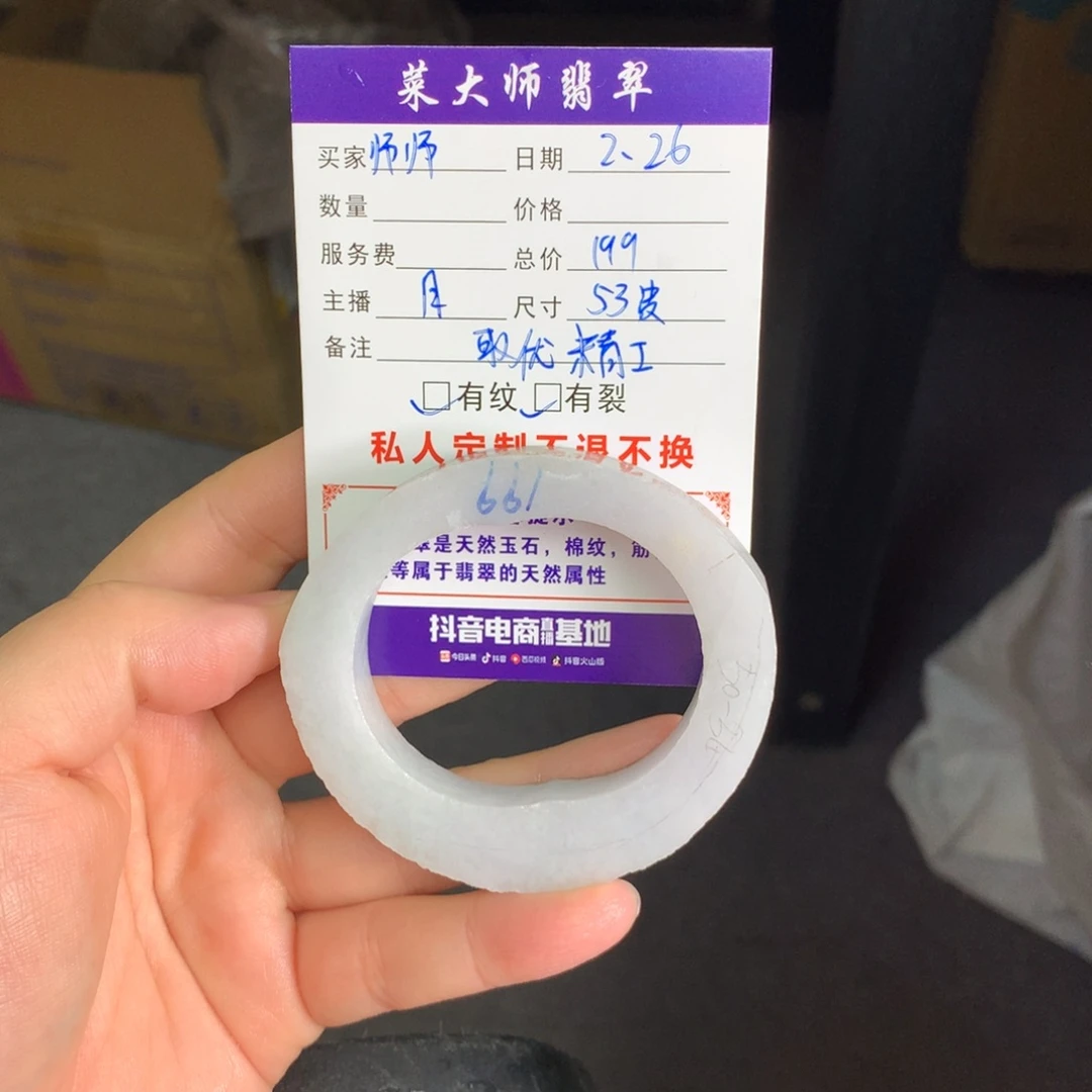 【闪购商品】定制翡翠手镯未镶嵌师**1