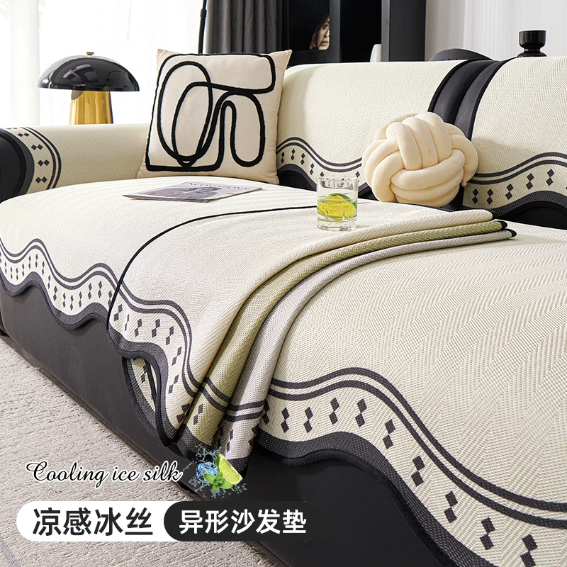 2025新款异形沙发垫冰丝凉席夏季款凉感防滑直排沙发套罩盖布套罩