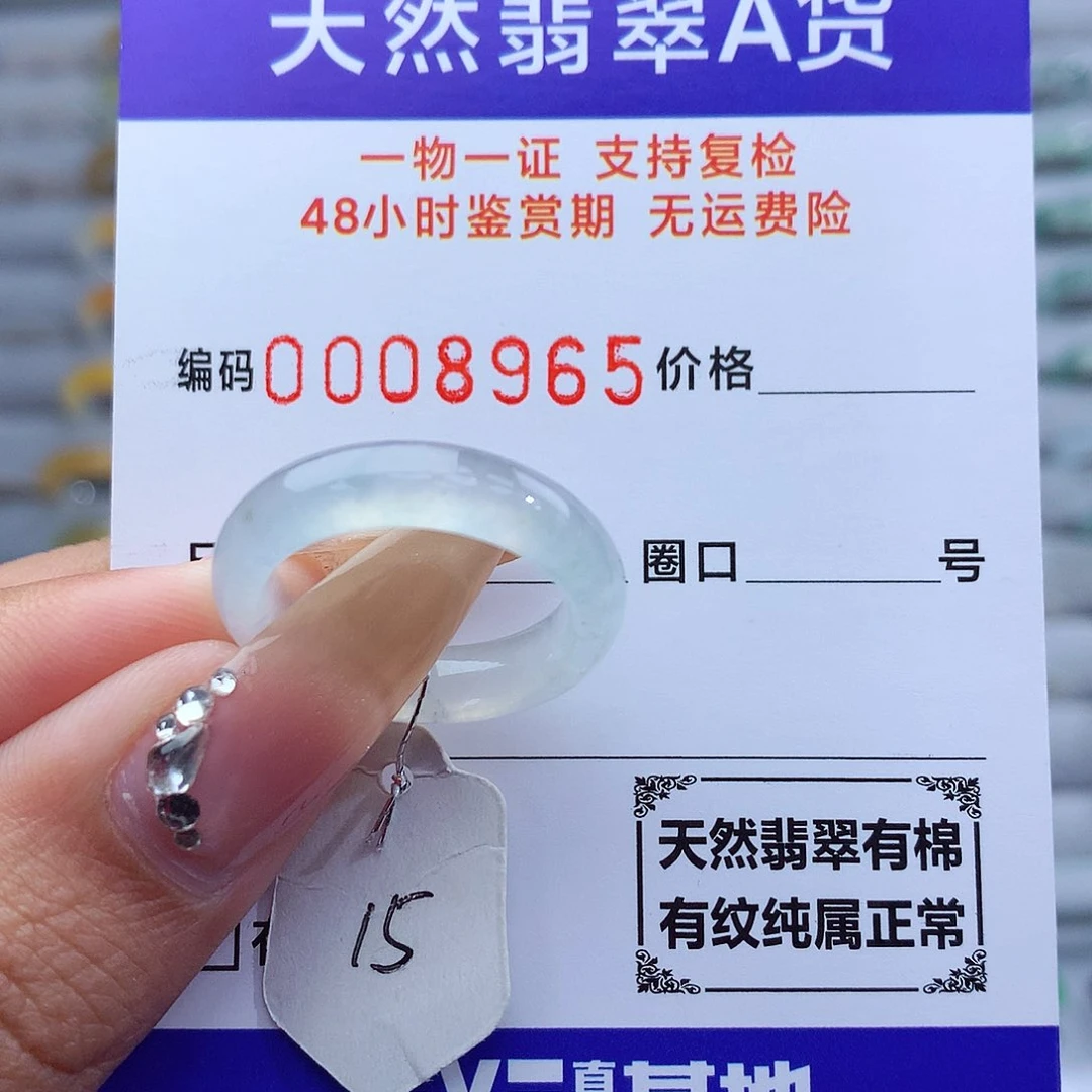 翡翠戒指未镶嵌天然