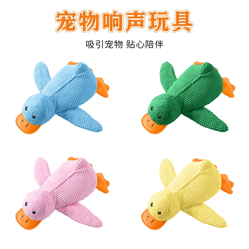 CK狗狗玩具毛绒陪睡鸭耐咬磨牙发声解闷小中型犬宠物发声玩具小黄