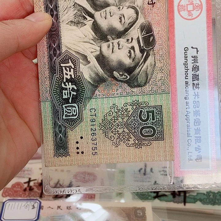 七***币一张原票8050好品000000000