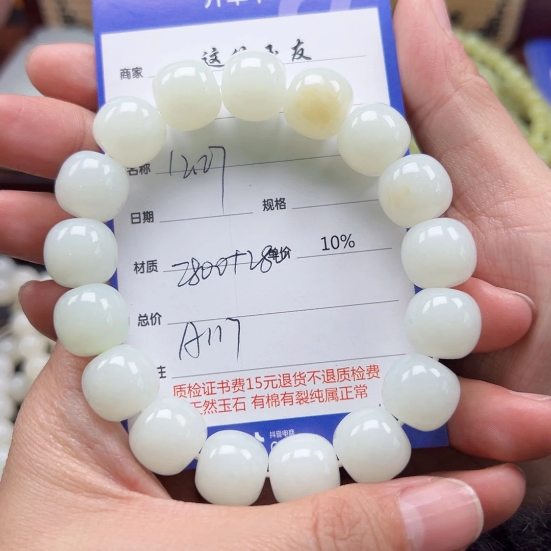 未镶嵌手链和田玉