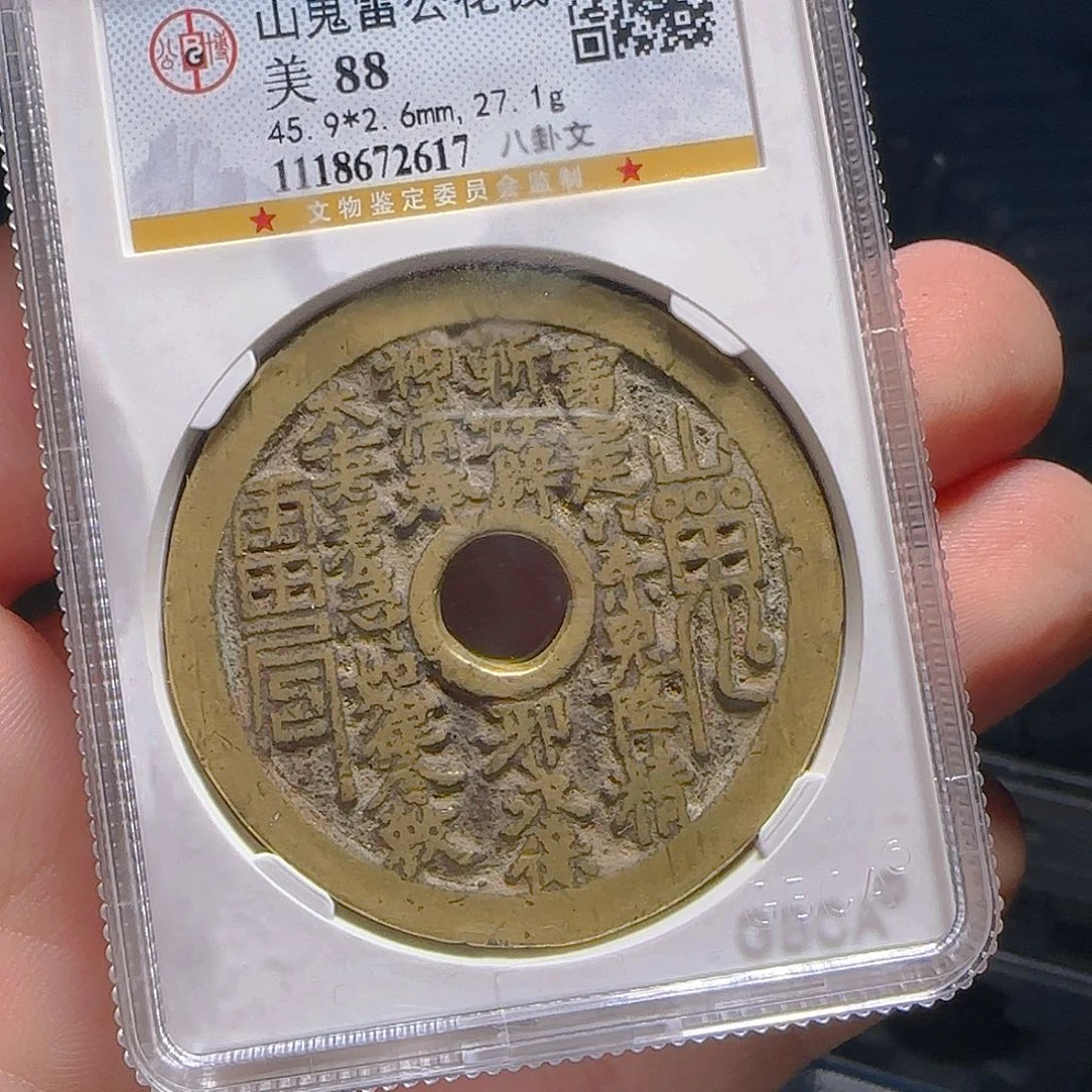 金属F评级封装盒子币一个