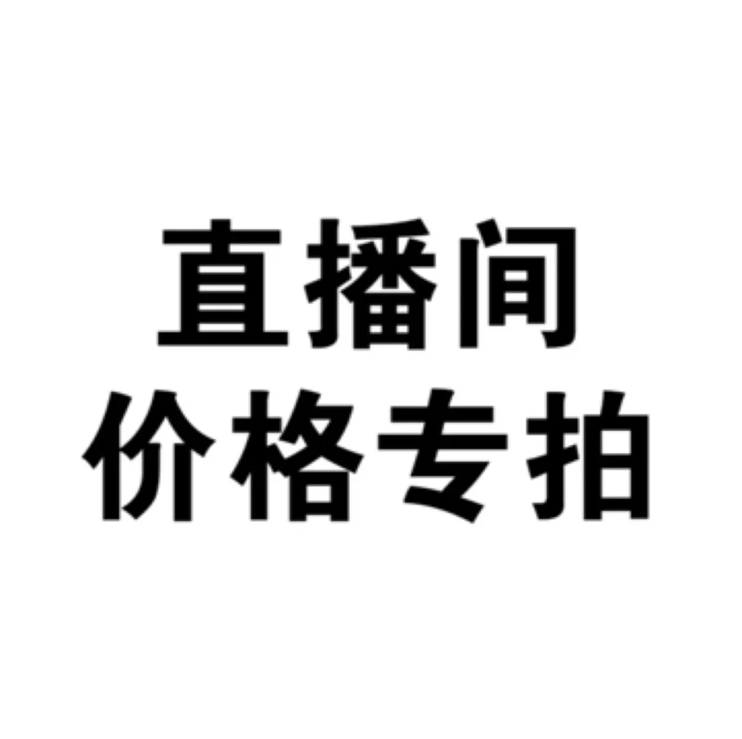 品种牡丹芍药一物一拍 (私自下单，随机发货）
