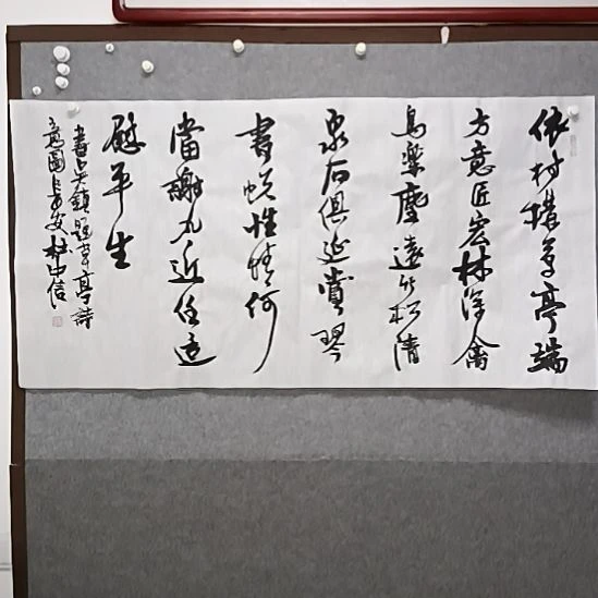 书法来四肢横幅杜杜先生草书法作品
