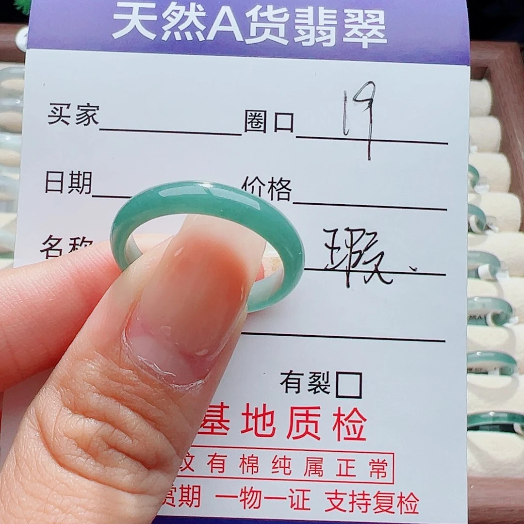 未镶嵌戒指翡翠戒指