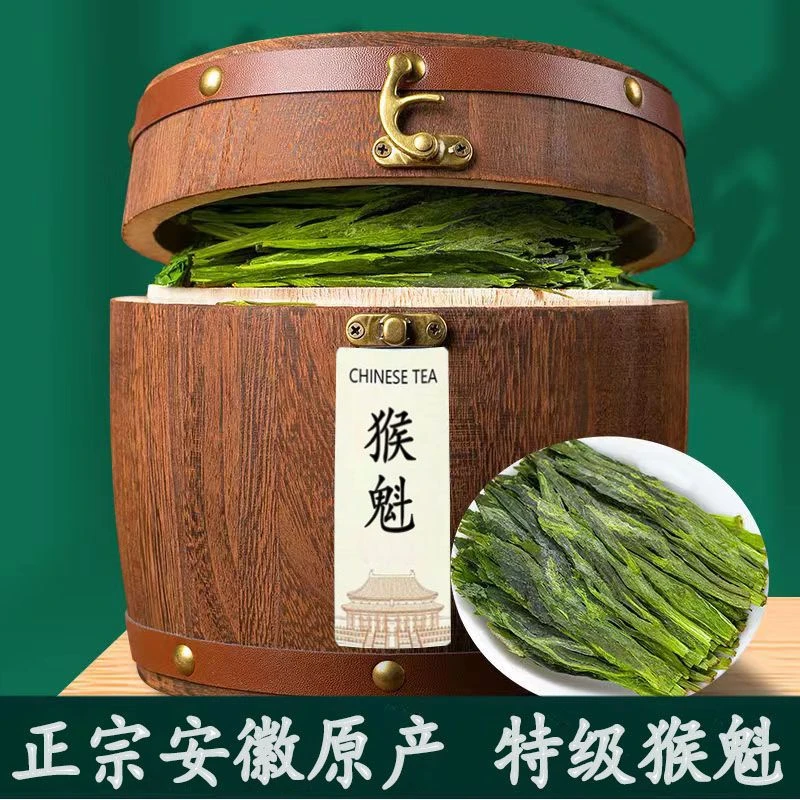 特级猴魁新茶叶明前春茶布尖正宗猴魁高档茶冷泡茶浓香型罐装