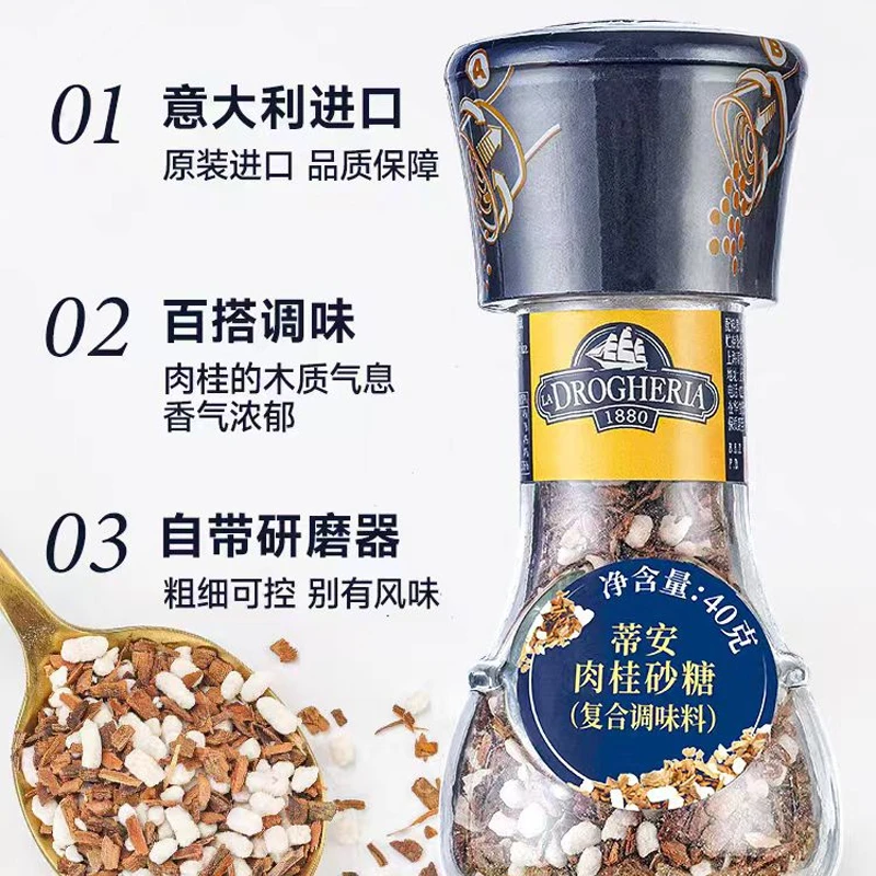 【保质期至26-07-25】蒂安肉桂砂糖（复合调味料）40g*2