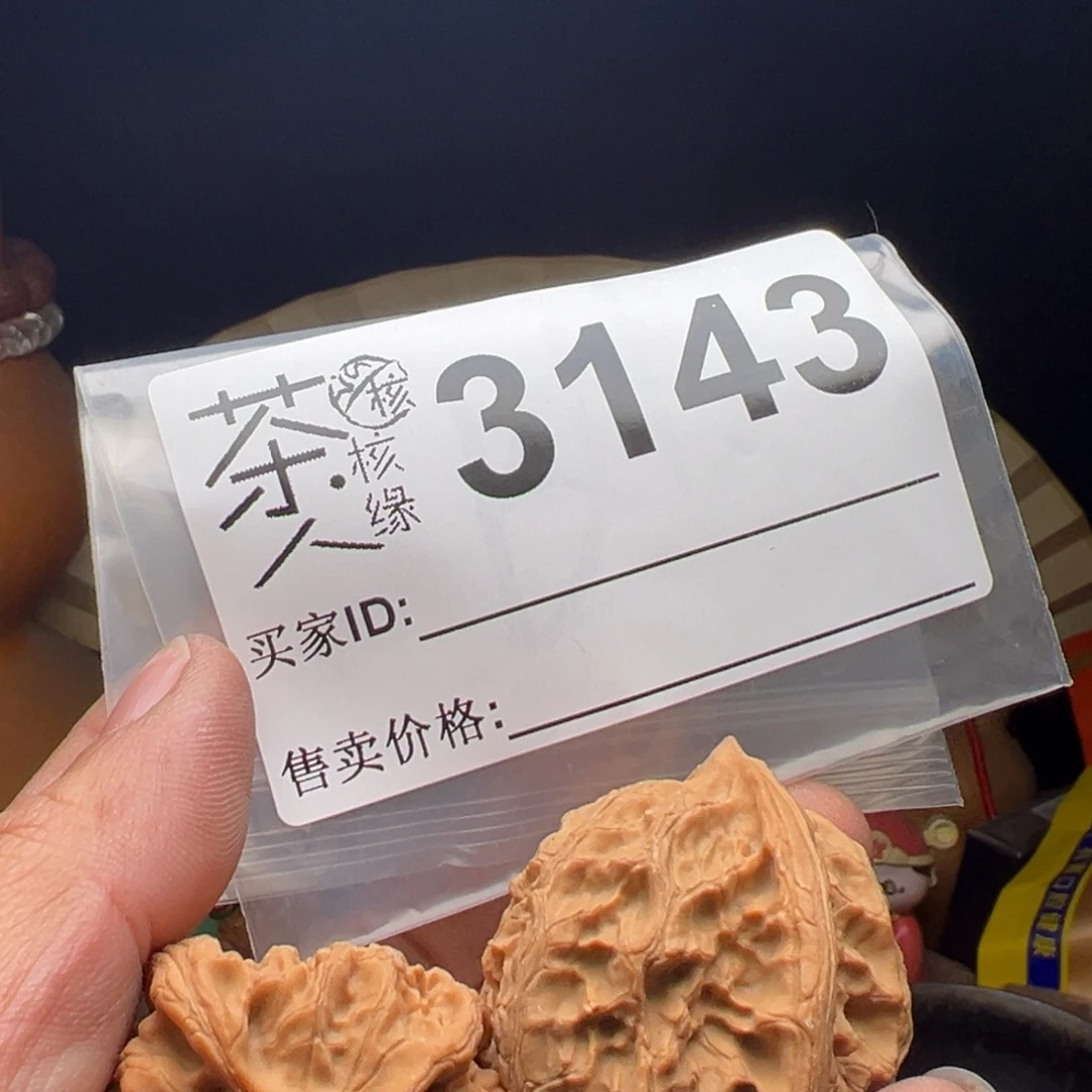 吊坠文玩核桃今天